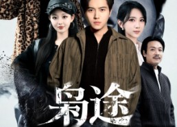 【龙抬头1：莫欺少年穷】100集短剧全集免费线上赏