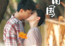 【红豆生南国】53集短剧全集免费畅看