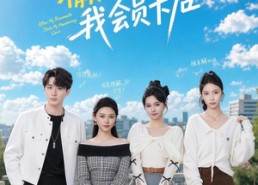 【室友偷刷我会员卡后】59集短剧在线免费追剧