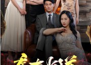 【房东当道】85集短剧免费全集高清观看