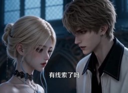 【副本BOSS竟是失忆男友第三季】97集短剧免费在线速看