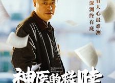 【我救你命你举报我】56集免费短剧在线赏看