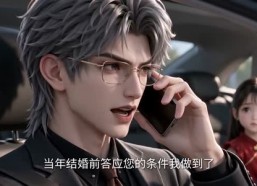 【封总，太太她又拉黑你了2】1-242集短剧完整免费在线观看