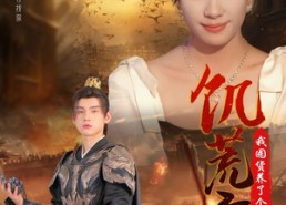 【饥荒年我囤货养了个古代男友】65集免费短剧在线完整看