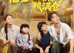 【灾年福宝靠读动物心声粮满仓】80集短剧全集夸克网盘播放