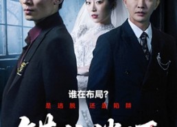 【错位偿还】60集短剧免费在线畅快观赏