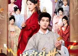 【横穿乱世，开局放女帝回宫】79集短剧在线观看无广告