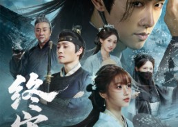 【终宋】76集免费短剧在线全集享