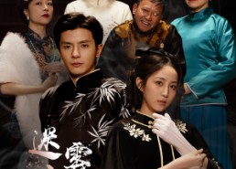 【迷雾山庄（迷雾中的她）】25集在线短剧免费全集观看