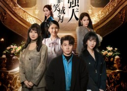 【系统，靠笑成为最强之人】72集夸克网盘短剧观全集