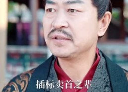 【打通古今：想不暴富都难】76集短剧在线免费观看全集