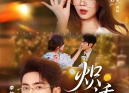 【炽诱】80集短剧免费完整版在线看