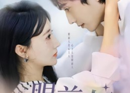 【眼前人】51集热门短剧免费在线观览