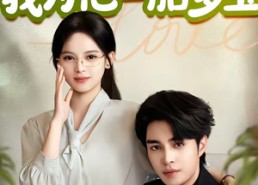 【薄总十代单传，我为他一胎多宝】66集免费短剧全集在线速看