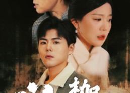 【心之枷锁】31集在线短剧免费完整赏