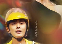 【送外卖而已美女总裁赖上我】49集短剧免费在线全剧看