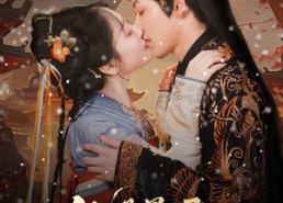 【他是暴君可我是脆皮】80集短剧在线免费观全剧