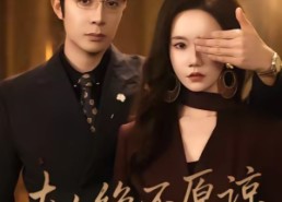 【夫人绝不原谅，高冷渣夫失控了】73集短剧免费全集速看