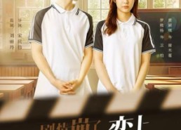 【剧情崩了真校花竟恋上炮灰】78集免费短剧全集畅快看