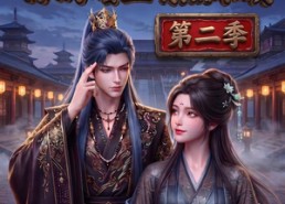 【殿下：你的暗卫有点呆萌】98集短剧免费高清观看
