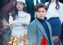 【清明祭祖，族谱为我单开一页】66集短剧在线免费观览