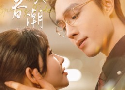 【不眠春潮】117集短剧免费畅快观看