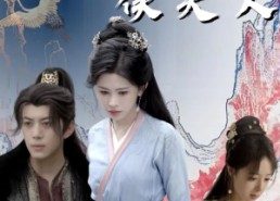 【倒反天罡侯夫人】60集短剧完整版在线免费看