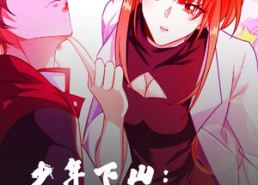 【少年下山：智闯花都】28集短剧超清全集在线观