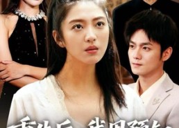 【重生后，我用预知未来守护全家】55集短剧免费全集赏看