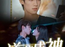 【逆袭成神】40集短剧免费全集赏看