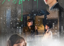 【不与青山辞】78集短剧免费全集在线速看