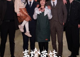 【离婚带娃，被四帅总裁宠上天】92集短剧在线免费看全剧