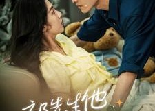 【祁先生他暗恋成婚了】100集免费短剧全集观看