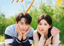 【别时少年归】55集短剧免费在线点播
