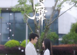 【情靡】92集免费短剧全集高清看