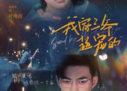 【我家三爷超宠的】94集在线短剧免费畅看