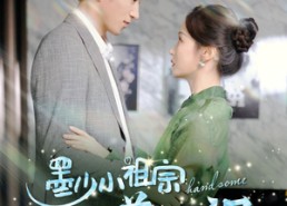 【墨少小祖宗又美又飒】100集免费短剧在线速看