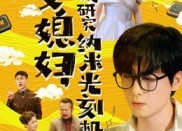 【为了娶媳妇我研究纳米光刻机】66集免费短剧在线全集畅享