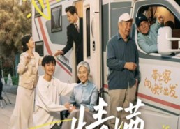 【情满敬老院】50集短剧全集免费畅快观