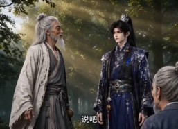 【剑仙归来第六季】202集短剧免费在线赏览