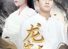 【龙生九子】70集短剧免费在线畅享全集