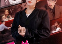 【双姝破局】60集短剧免费全集赏览