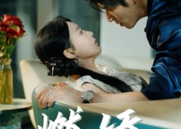 【燃娇】81集短剧全集在线高清观看