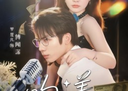 【吻漾】81集短剧免费高清在线看