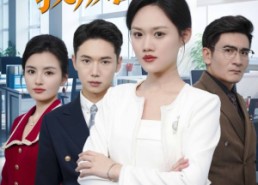 【渣爹偏心私生子，我叛出家门】全集30集短剧免费在线览