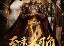 【至亲不可负】77集短剧无广告在线播放看