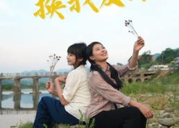 【来世换我爱你】71集短剧免费完整观看