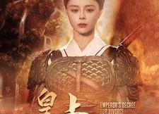 【皇上臣妻不可欺啊】88集短剧免费全集速看