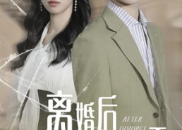 【离婚后老公婆婆悔上天】61集全集短剧在线免费看