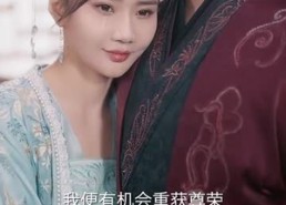 【陈姨娘她修真回来了】80集全集短剧免费在线追看